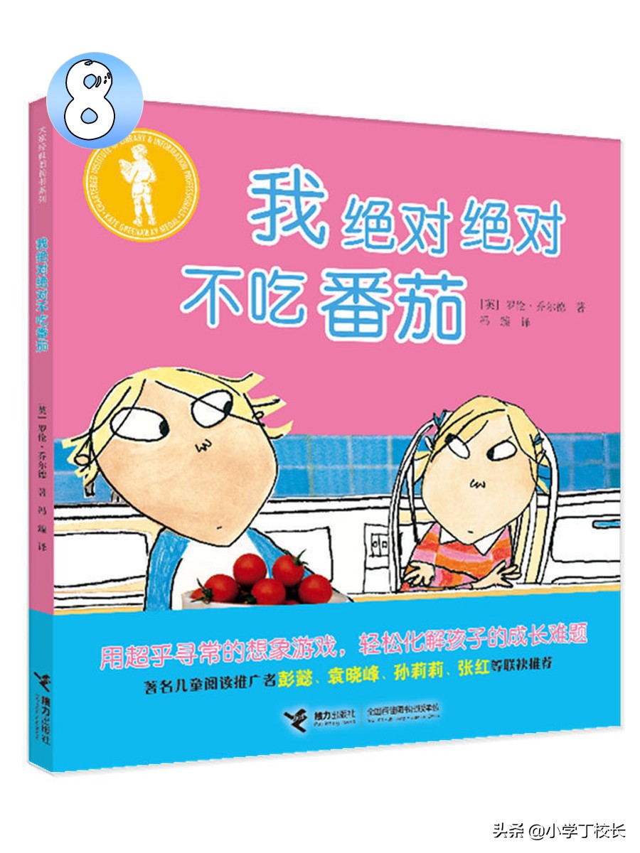 一年级小学生必读必看的10本课外书课外绘本读物经典绘本系列