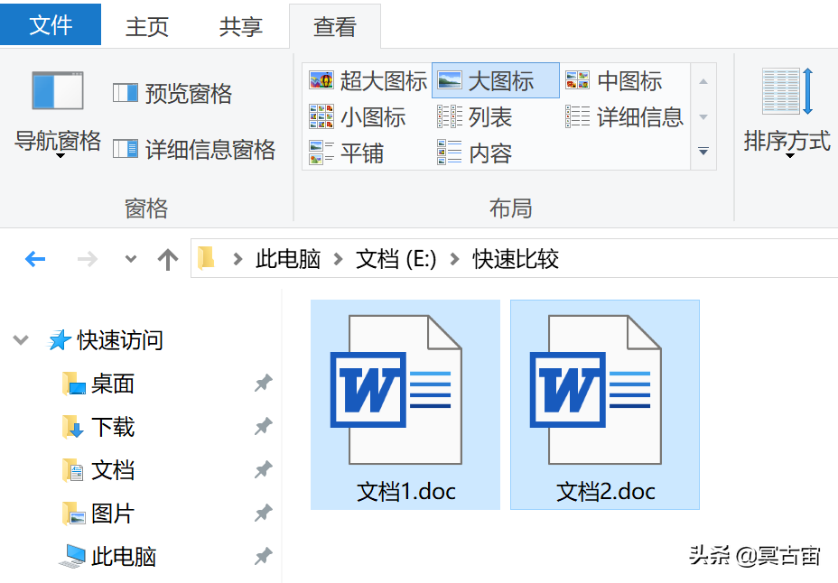 如何快速比较两个word文档差异(如何快速比较两个word文档的不同)