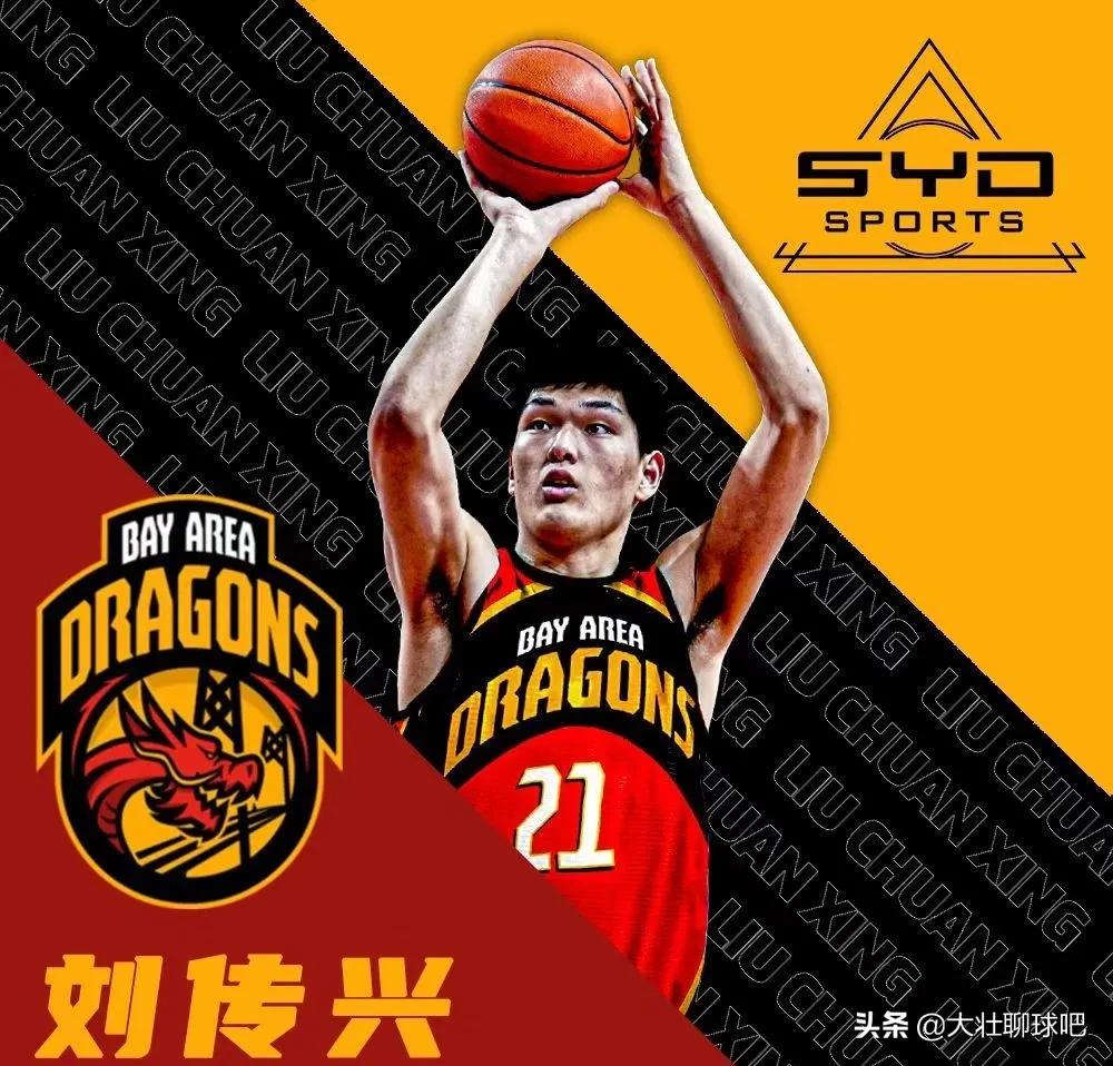 刘传兴为什么去nba(郑准为什么退役，刘传兴官宣加盟湾区翼龙队)