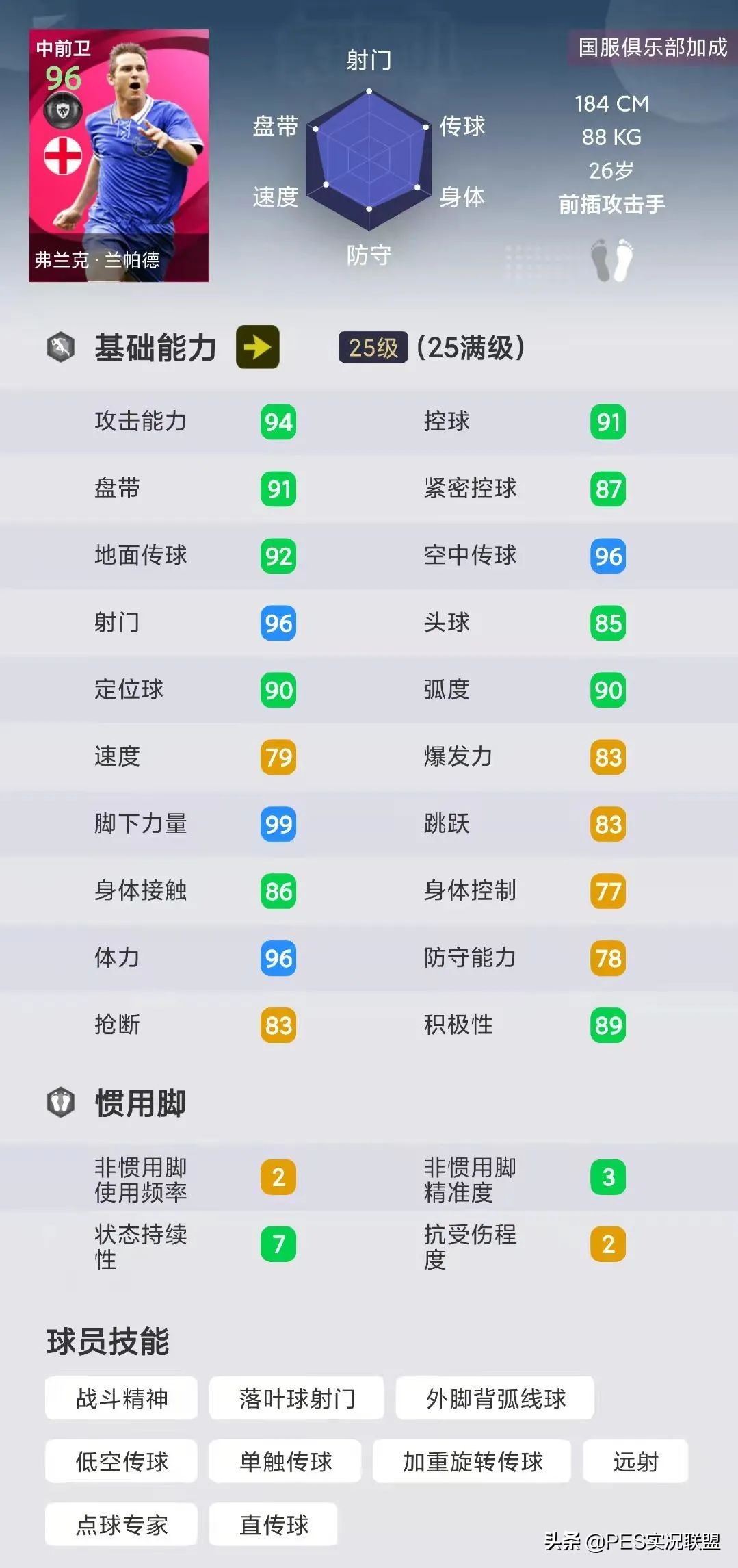 b2b中场(最强十号位！上帝之子仅排第三！国服胜率最高的十大前腰排名)