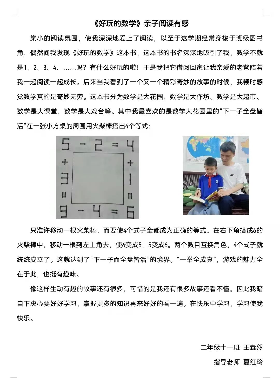 书香润泽生命 阅读成就未来｜记成都市双流区棠湖小学之书香班级
