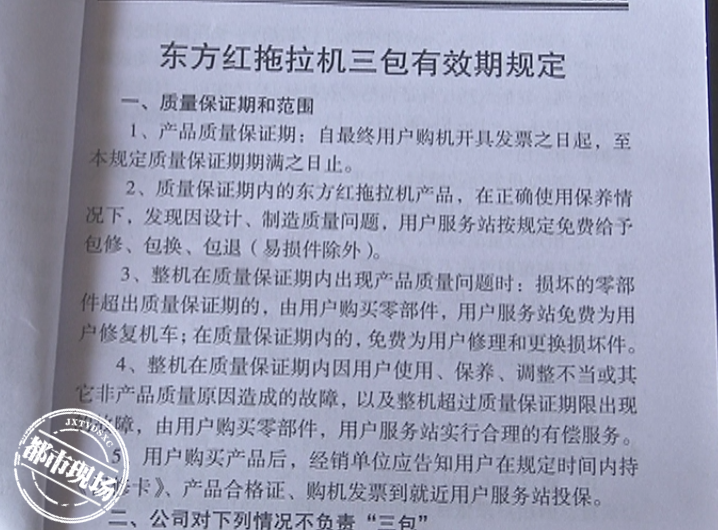 江西春耕正当时！男子买了不到一个月的“东方红”拖拉机却罢工了