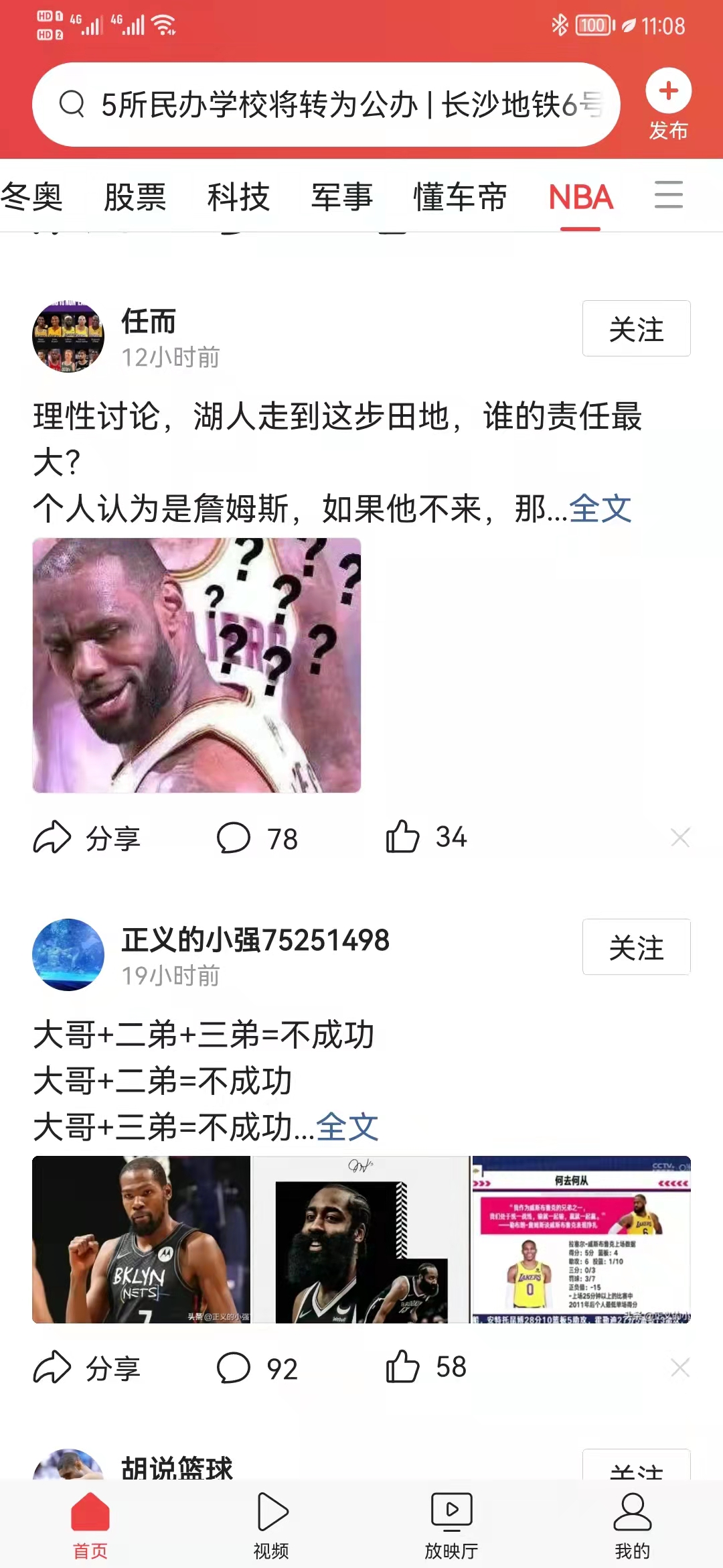 为什么nba中有科黑(詹黑、科黑怎么就没完没了)