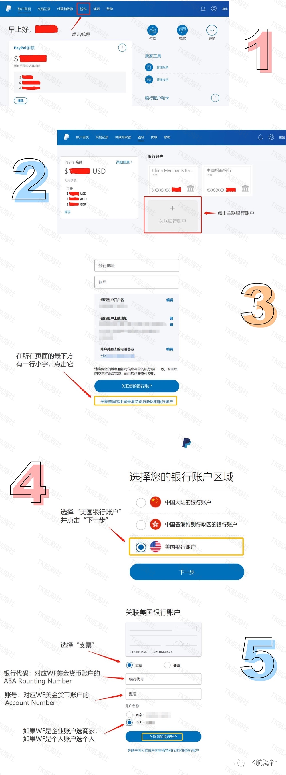 tiktok創作者基金最新政策及PayPal-WorldFirst流程「干貨收藏」
