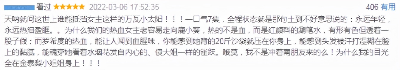 国产甜宠剧，能从韩国浪漫喜剧《二十五，二十一》学到什么？