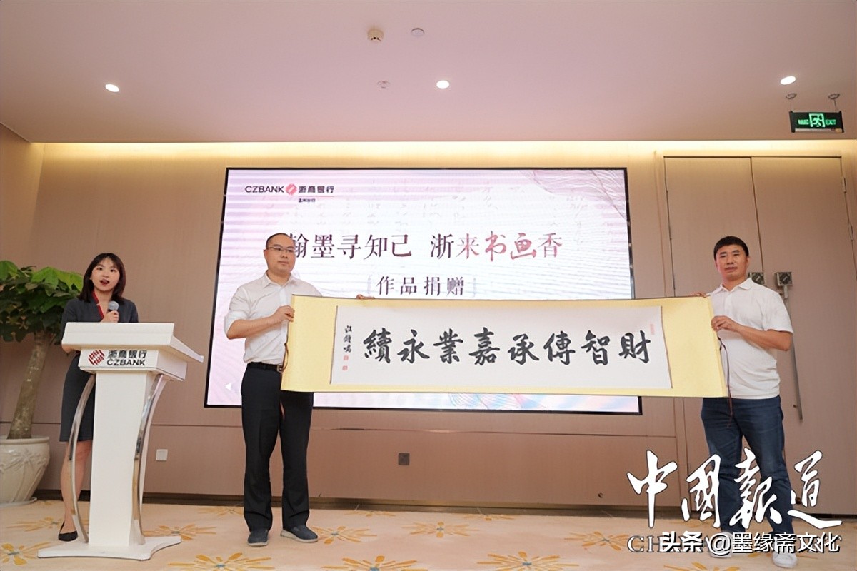 浙商银行温州分行举办汪钟鸣先生书画展