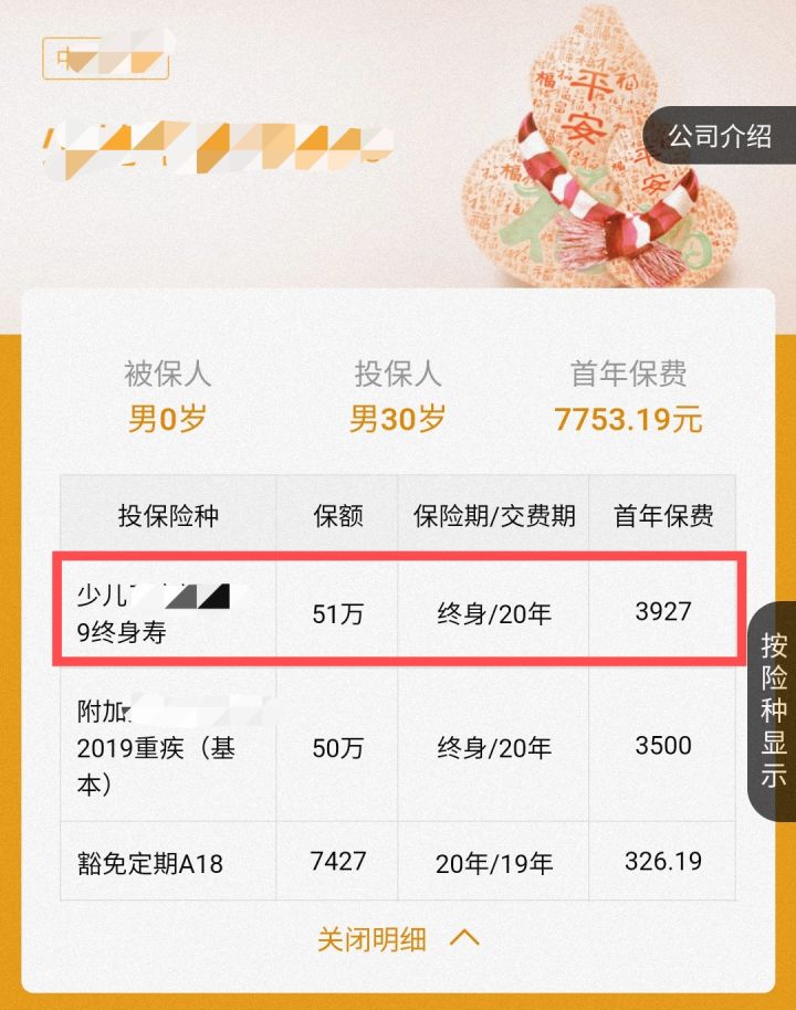 避坑指南：不管你多少岁，都不要轻易买重疾险