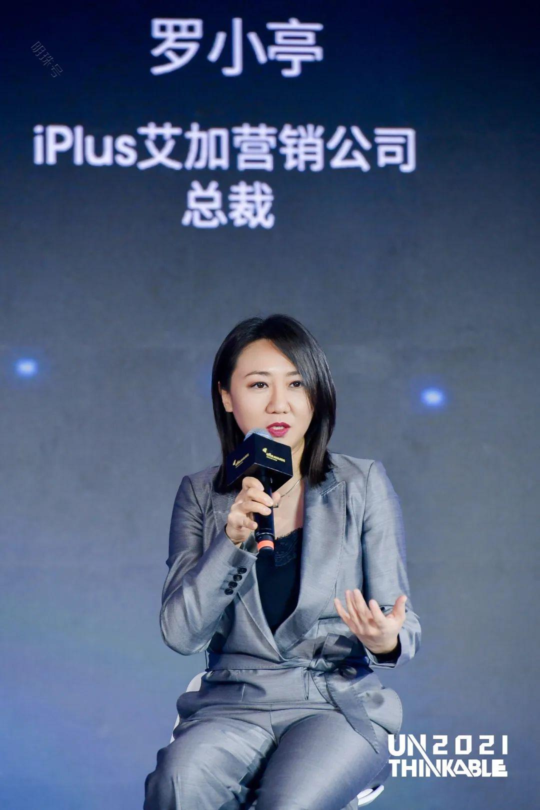 大中华区艾菲携手iPlus艾加营销开启体育营销赛道