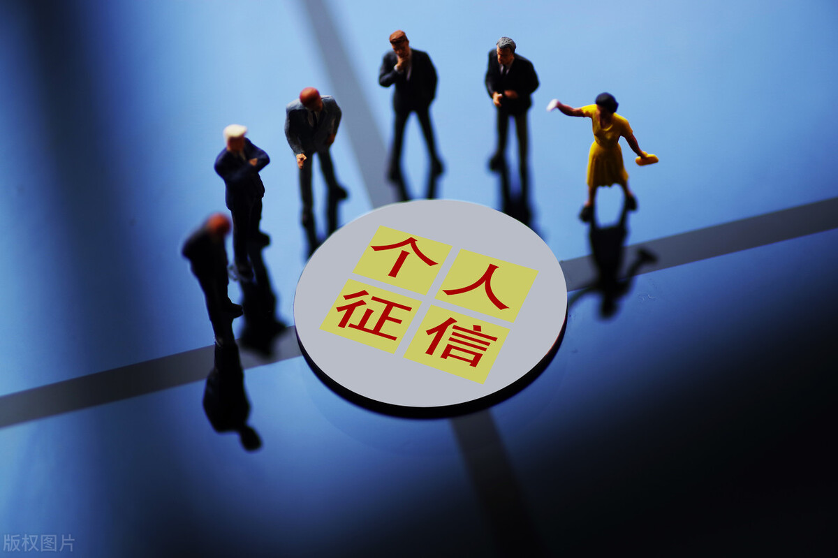 征信的重要性（如何查征信，征信不良的影响，建议买房的人看看）