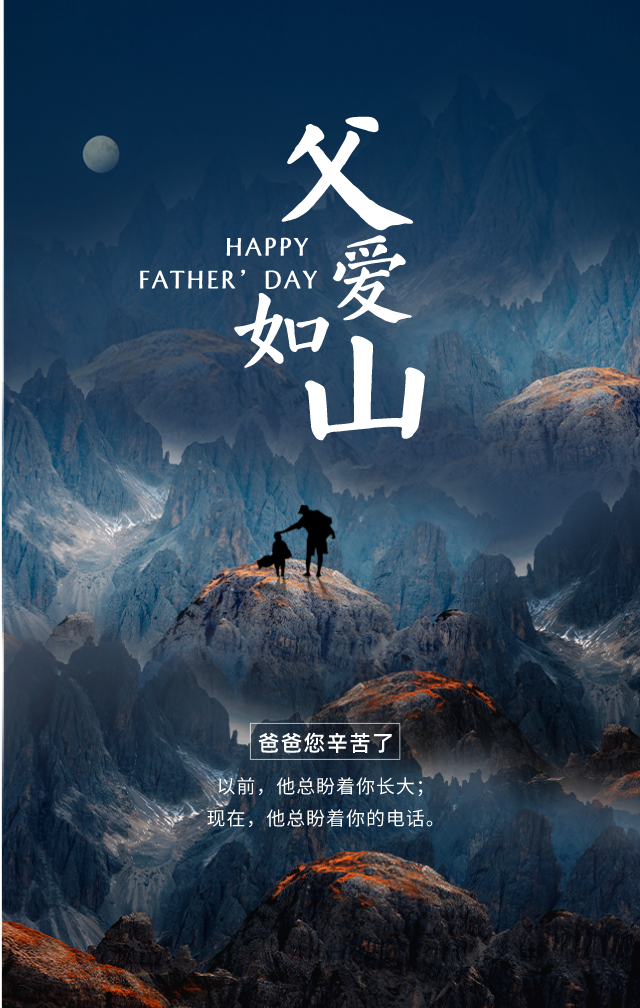 06.19」早安心语,父亲节暖心语录句子 父亲节最美图片大全