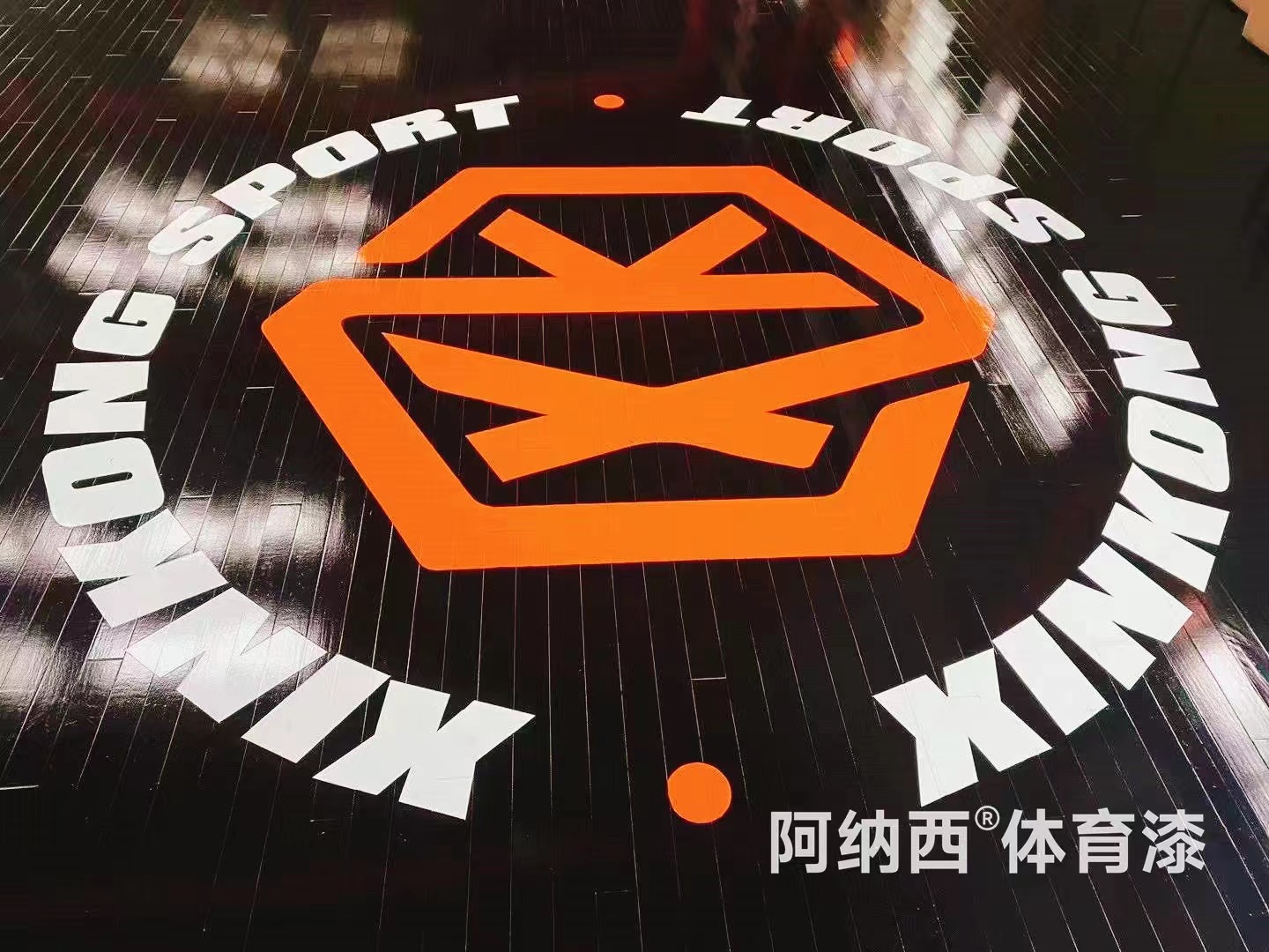 nba球馆为什么那么梦幻(篮球馆如何实现独一无二的体育木地板彩漆logo)