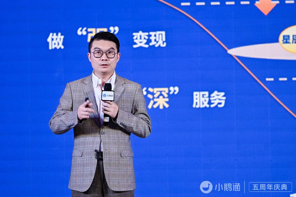 小鹅通五周年：知识产品与用户服务的私域运营工具