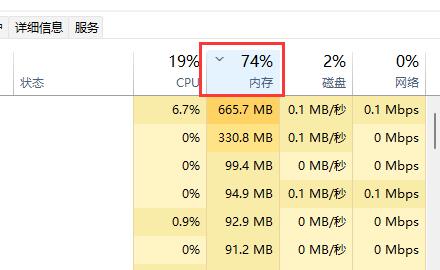 电脑内存占用过高怎么办（Win11内存占用高解决方法）