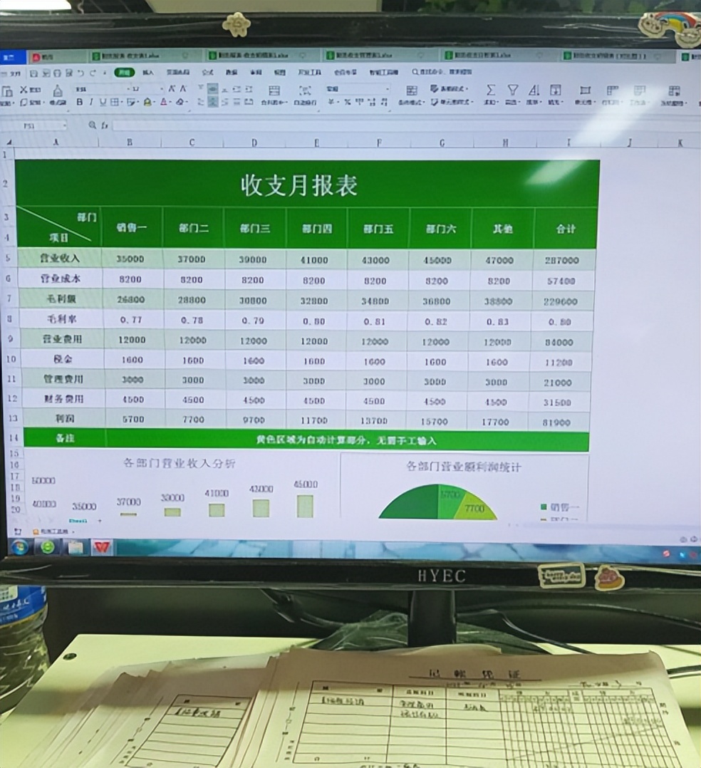 用什么来学习和提高会计实操能力的？