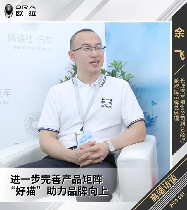 从欧拉好猫的虚假宣传 看长城汽车“新瓶装旧酒”的发展思路