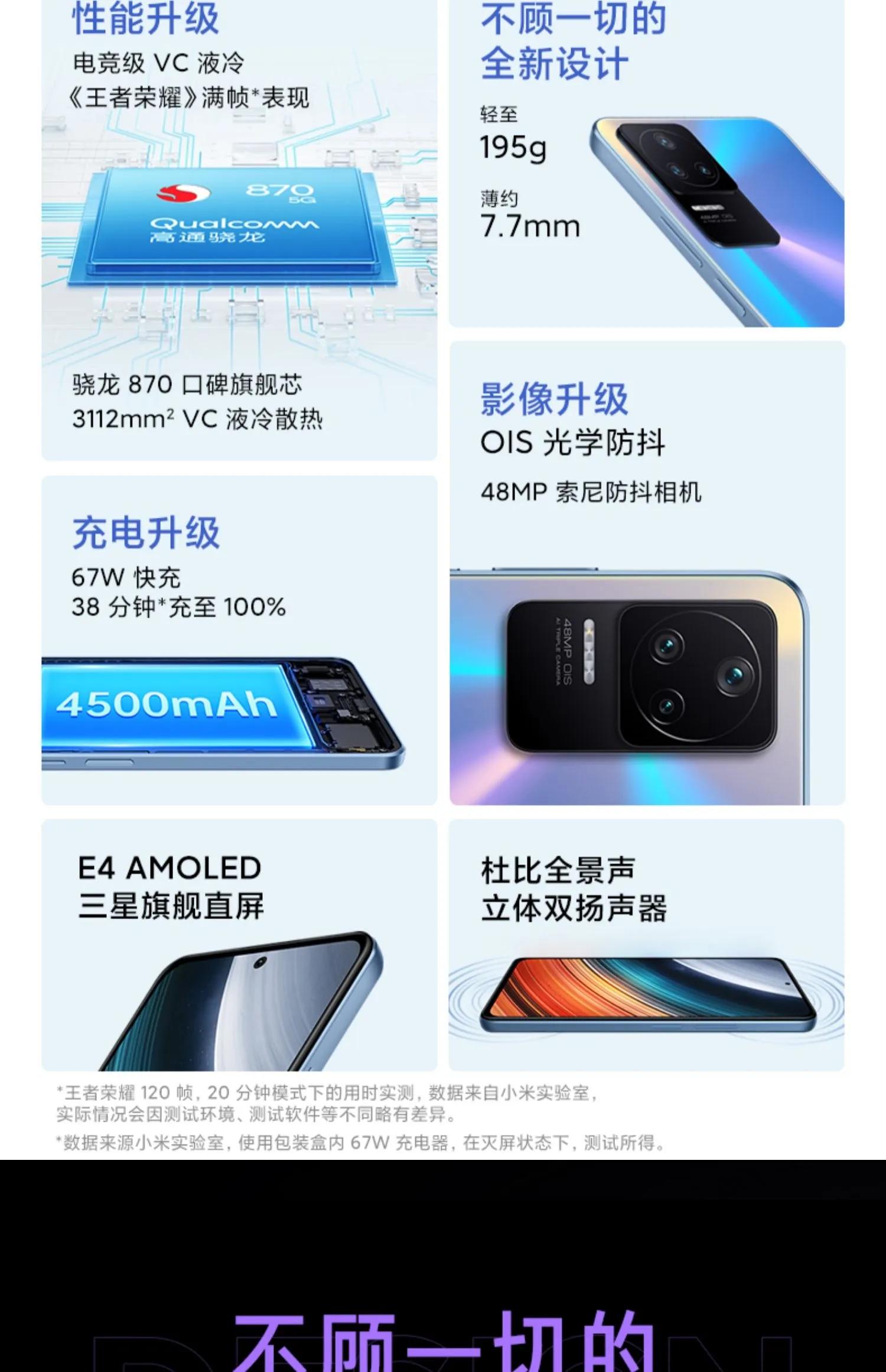 选择手机时，红米k4Os，您会购买吗，咱们来聊聊吧，一起讨论下