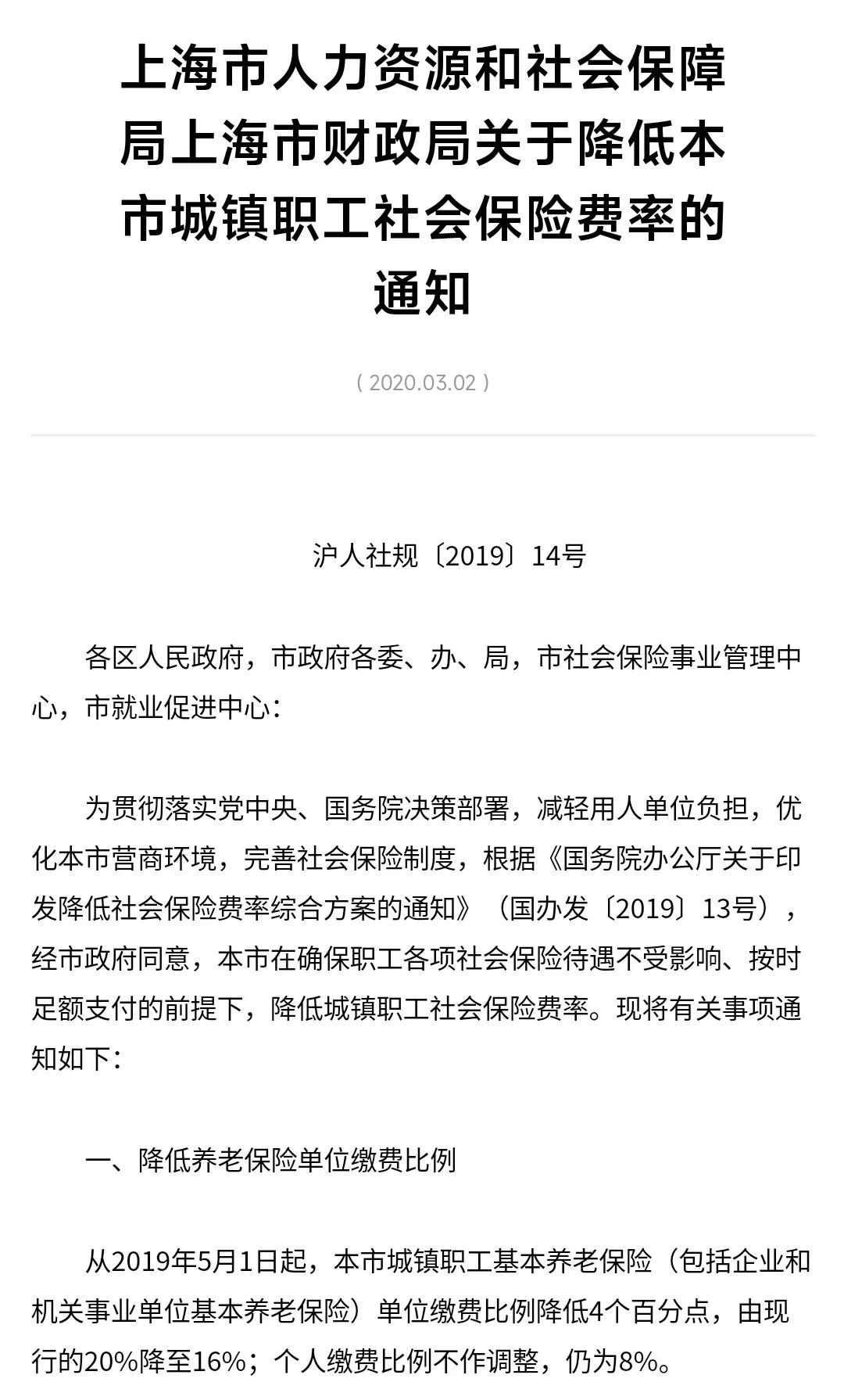 上海退休年龄,上海退休年龄最新规定2022年新政策解读