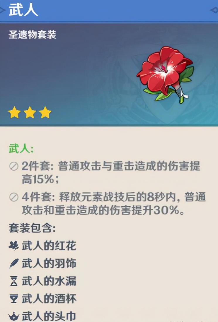原神魈角色攻略 魈技能介绍