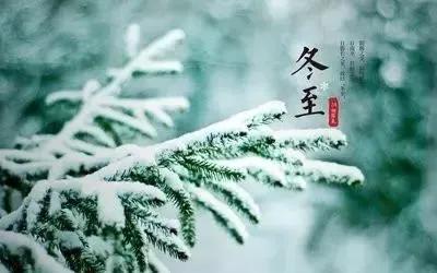 冬至寄语 Winter solstice message