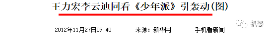 李云迪王力宏绯闻(王力宏李云迪这是什么纠纠缠缠的孽缘？)