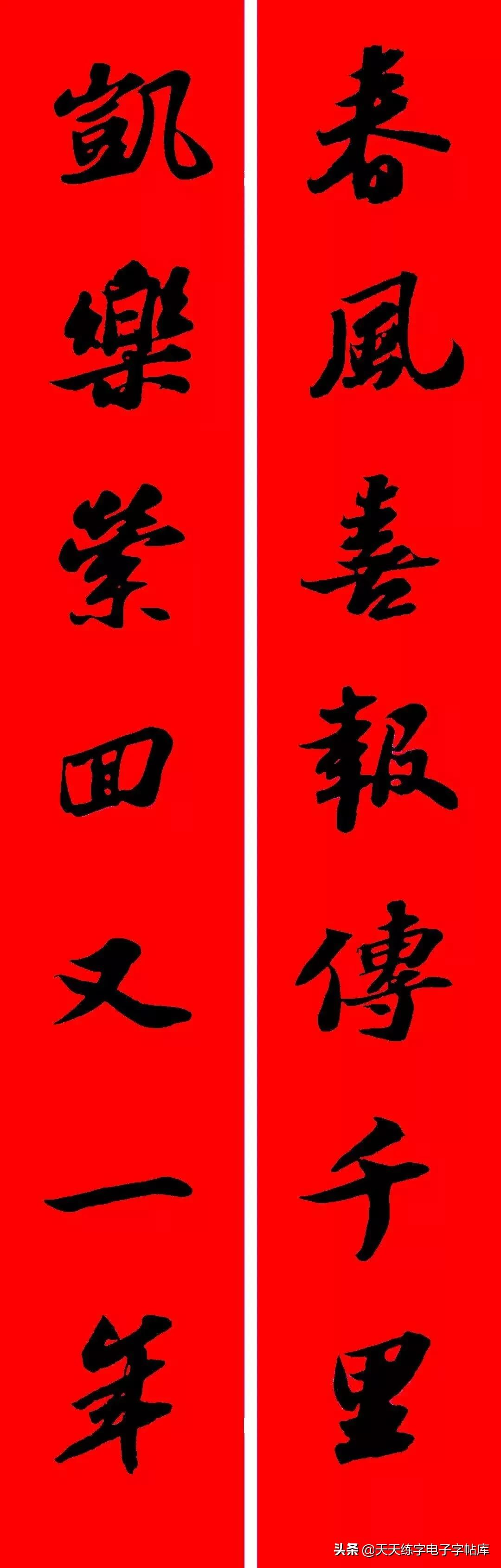 历代书家集字春联大集合,2022年春节绝对够用