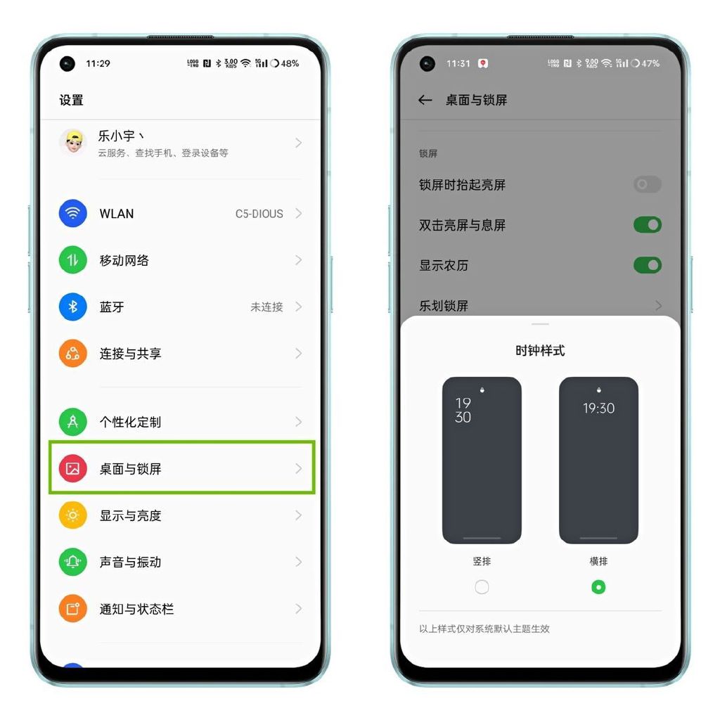 一篇文章帶你玩轉ColorOS 12個性化定制