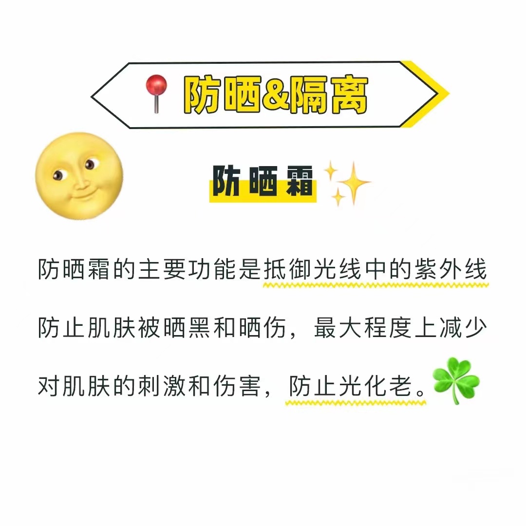 隔離霜和防曬霜先用哪個比較好有什麼區別護膚的正確步驟