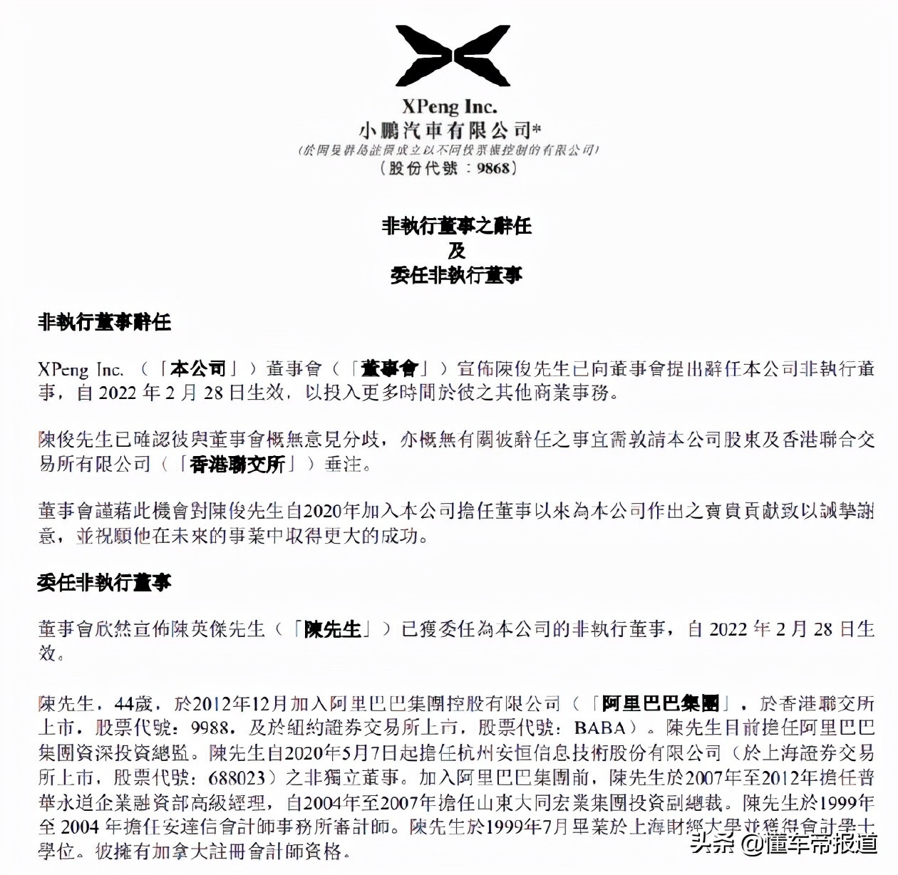 懂车周报|蔚来赴港上市仅为翻盘开始?俄乌冲突致多家车企被迫停产
