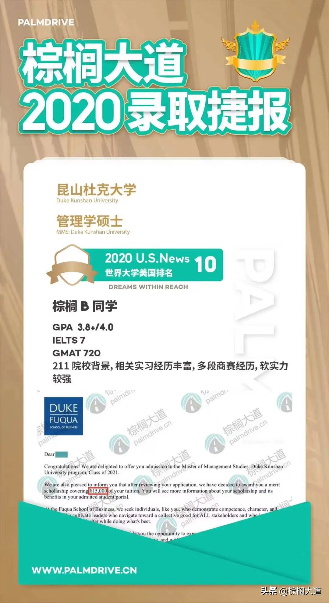 疫情持续，“不出境”留学成为新趋势？高含金量中外合办硕士盘点