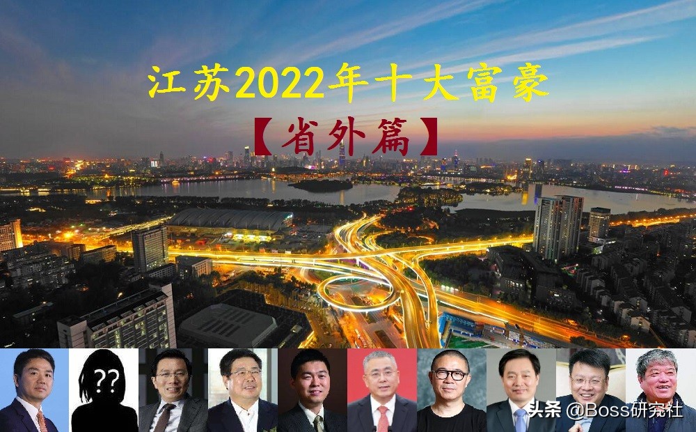 恭喜丁立国，以超千亿身价登顶2024江苏首富！刘永好、张玉良分列二三位。