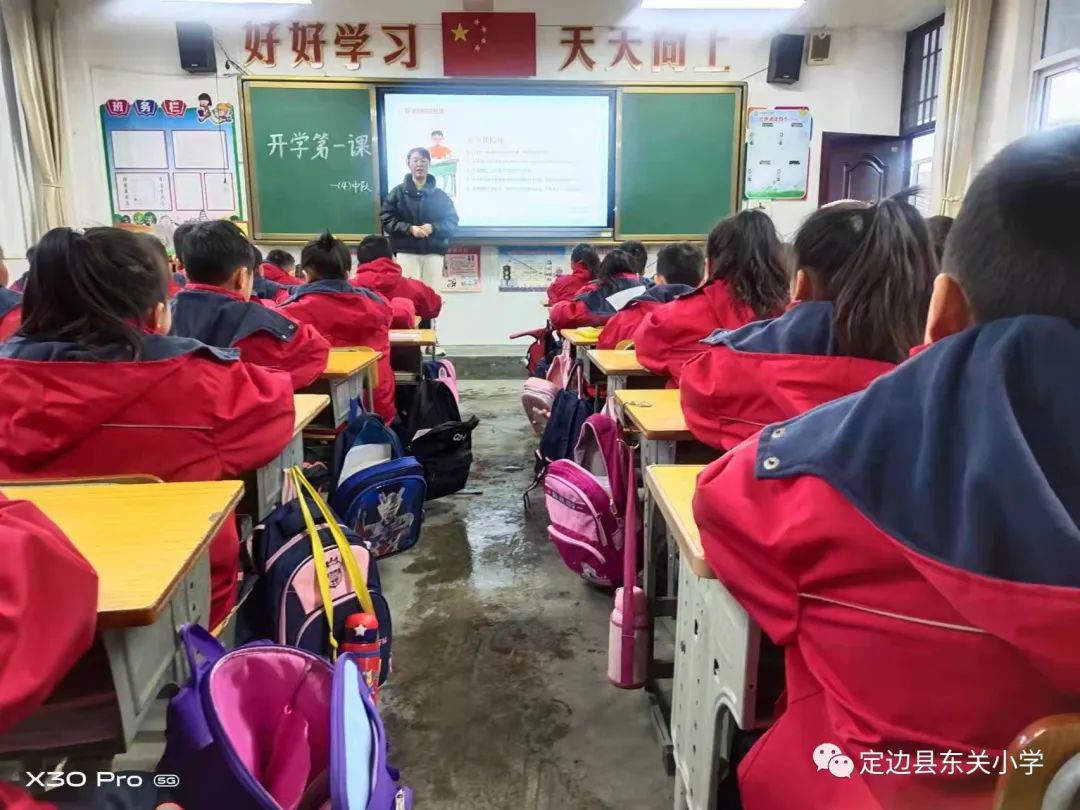 定邊縣東關(guān)小學(xué)2022年春季開學(xué)第一課(圖15) 定邊縣東關(guān)小學(xué)2022年春季開學(xué)第一課(圖15)
