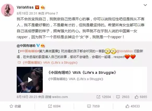 为什么如今VAVA说自己是中国第一女rapper,会有那么多人反对?
