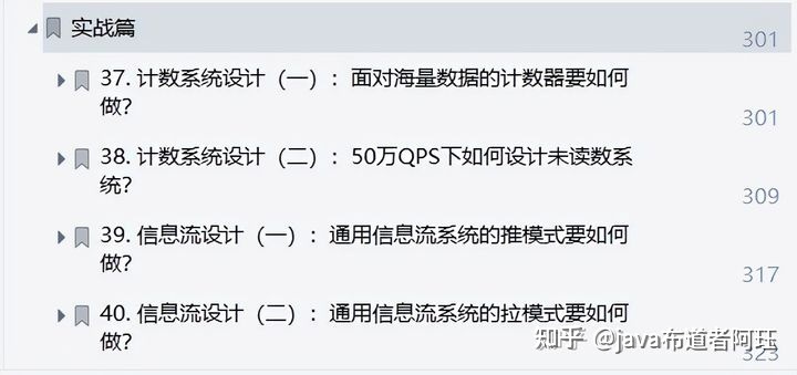 阿里二面被问亿级流量秒杀？14:03进去的，14:08就出来了…