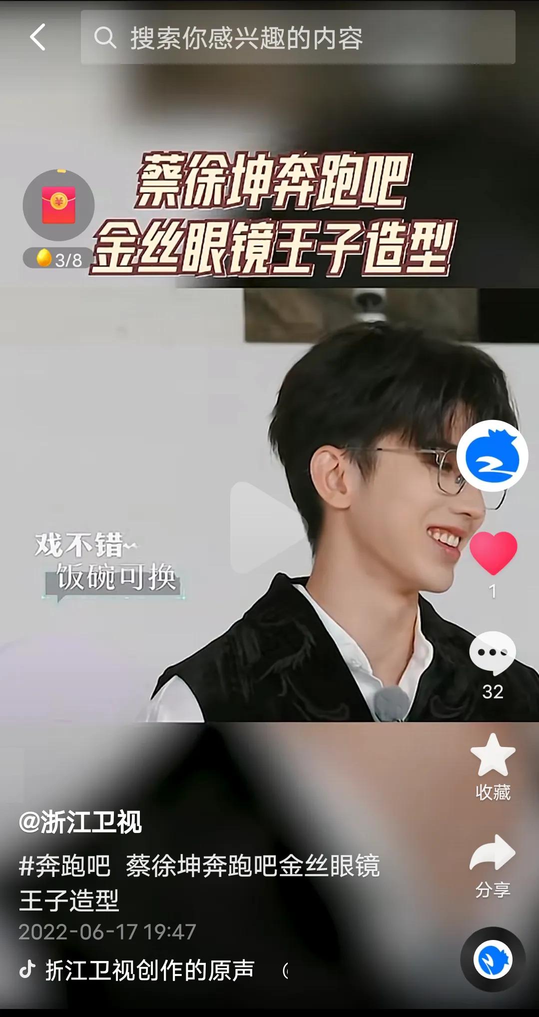 综艺《奔跑吧》最新一期来啦！有精彩的撕名牌大战哦