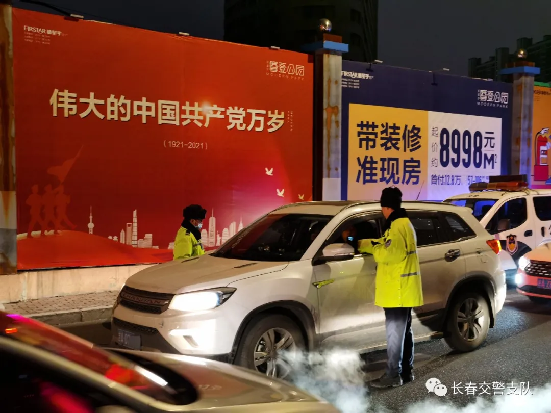 严管严查公路突出违法行为，长春交警在行动！