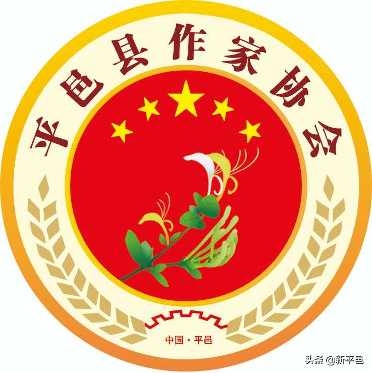 “百佳乐土产杯”征文之五：二十四年风和雨 一起走过公益路—平邑百佳乐土产杂品超市公益活动回顾 张学超/文