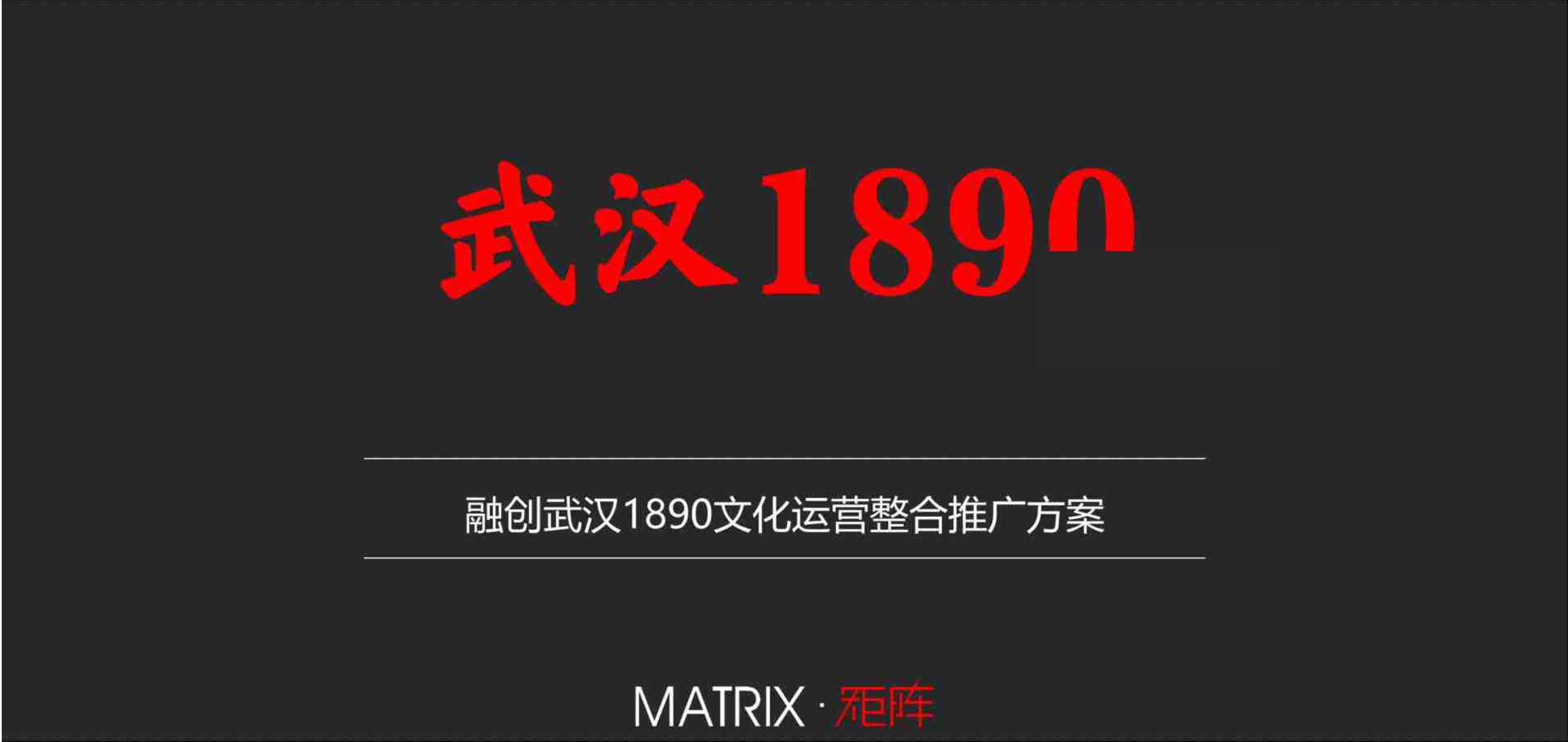 侠说精选26份策划营销种草品牌短视频方案