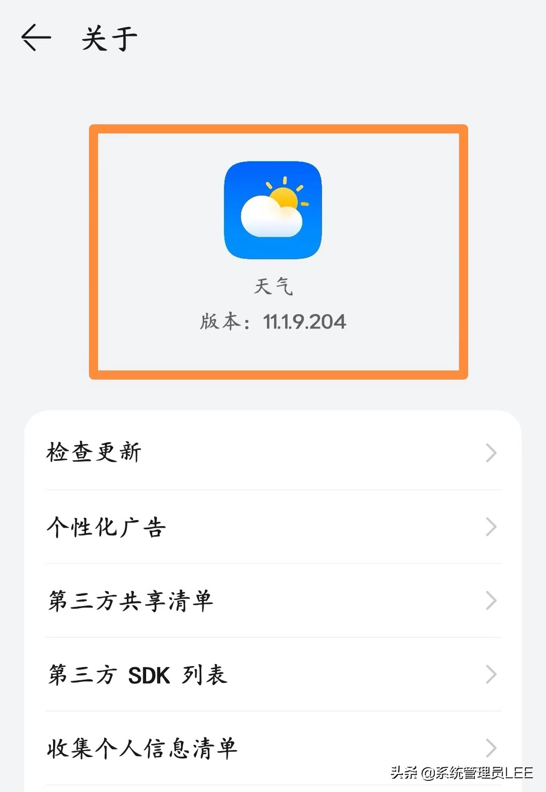 华为手机鸿蒙系统“天气APP”升级5大功能，播报天气更加精准