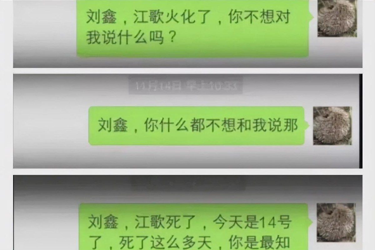 6年前，中国留学生江歌替闺蜜挡刀遇害，门后闺蜜被判赔款60多万