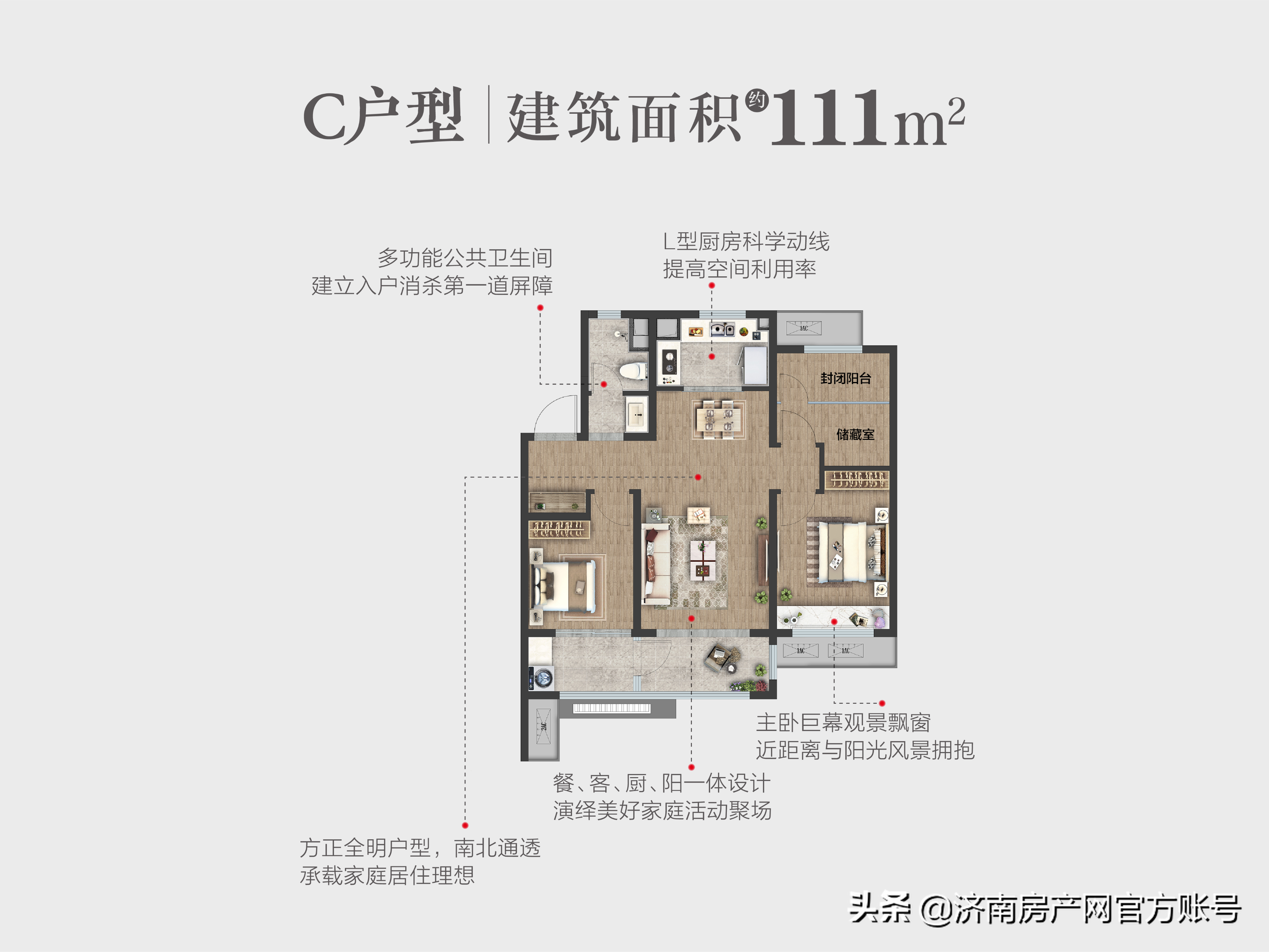 济南雪山万科城：95-165㎡，低密装修美宅，签约历城二中教育集团
