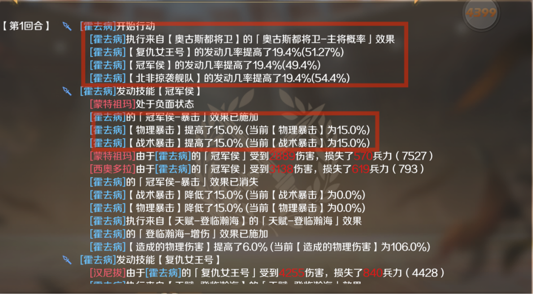 阵容推荐 | 霍去病主C队，负面状态下输出爆表