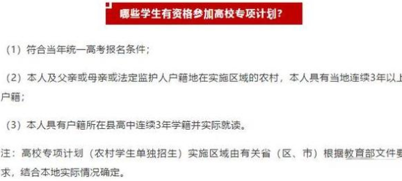 2022届考生“喜从天降”，只要符合条件，有望被高校“降分录取”