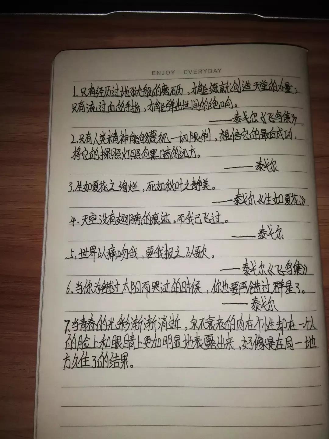 经典名言名句摘抄