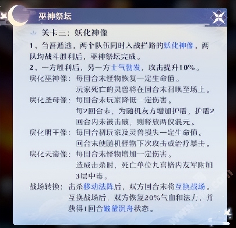 小队开荒频频翻车？梦幻新诛仙诸神遗迹，BOSS机制详解