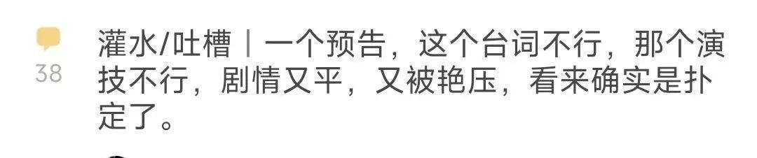 《梦华录》预告未达预期，槽点却不少，原音不贴角色，台词功底差