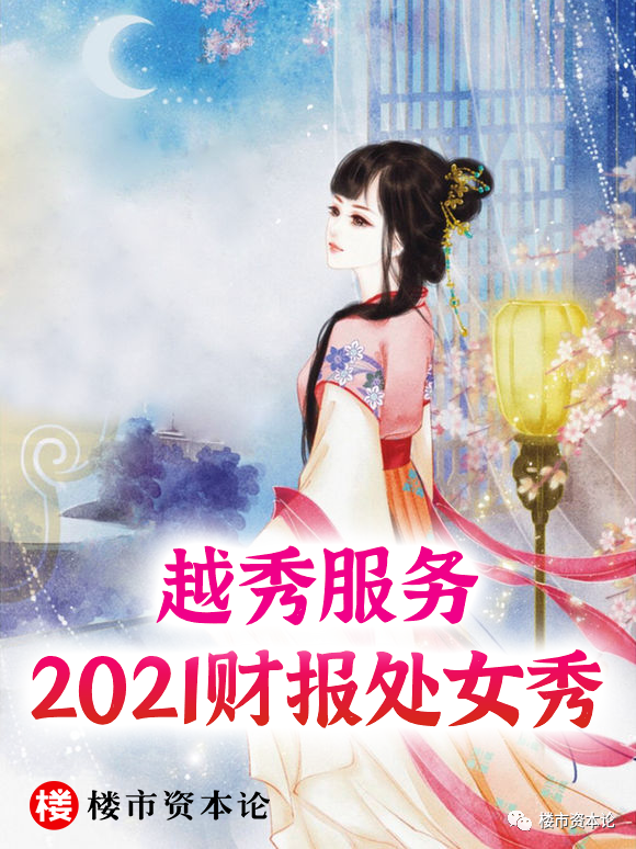 越秀服務(wù)財報處女秀：關(guān)聯(lián)收入9成，3大隱憂浮水面