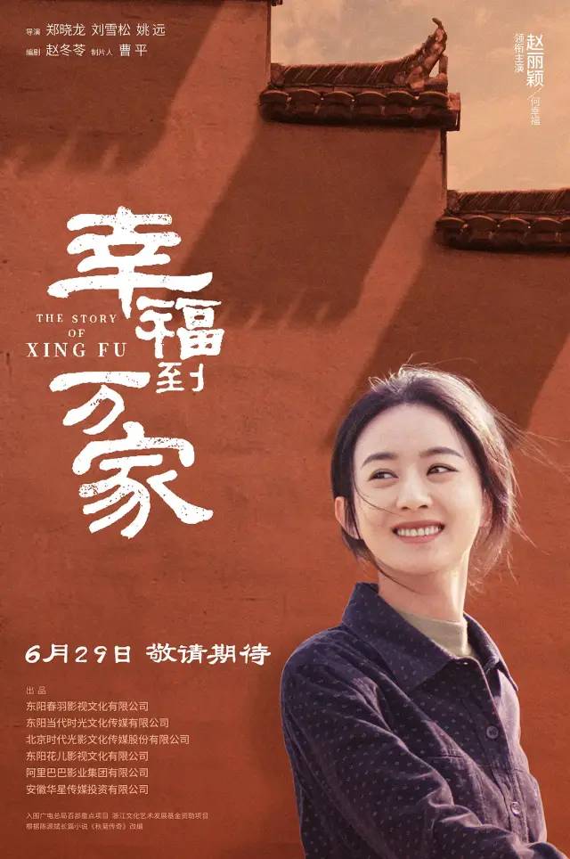 赵丽颖新剧《幸福到万家》胡杏儿一出手，就给央视带来了“王炸”