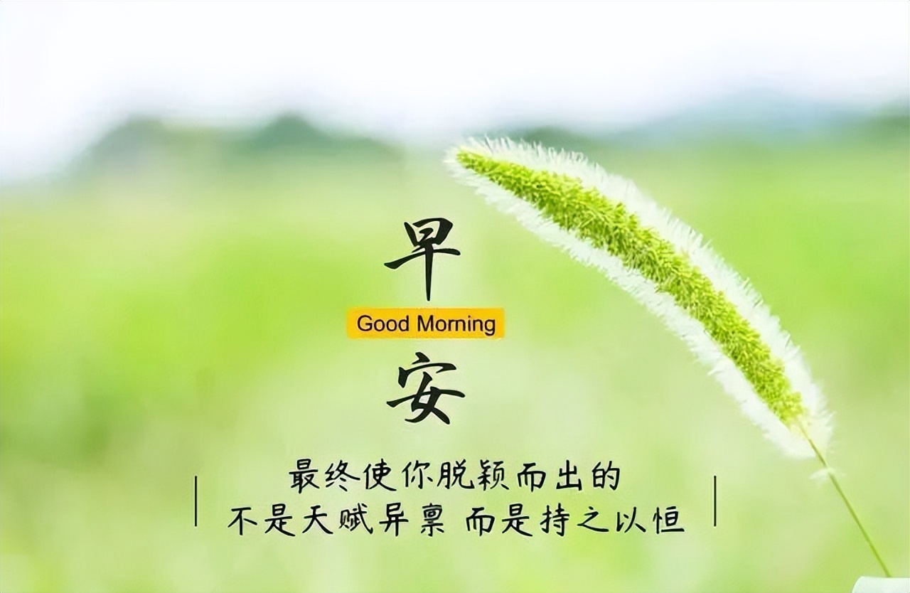 早上好问候语表情包，秋日渐凉，注意保暖，美丽开心，健康快乐图片