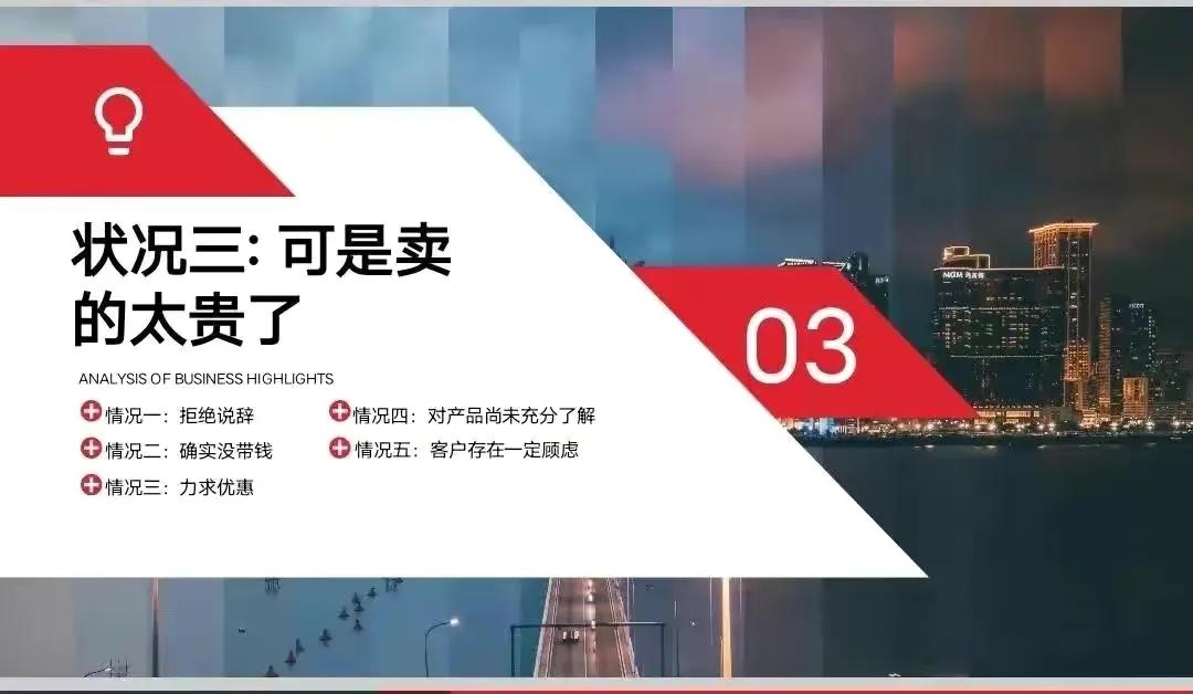 銷售沒有促成交易，只因9種語術沒到位「參照你是哪一步」
