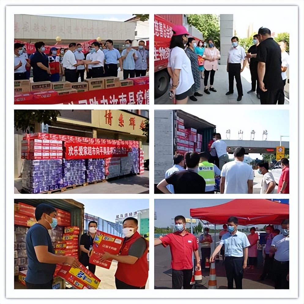 凝心聚力 共抗疫情 欢乐爱家超市捐赠7000件抗疫物资